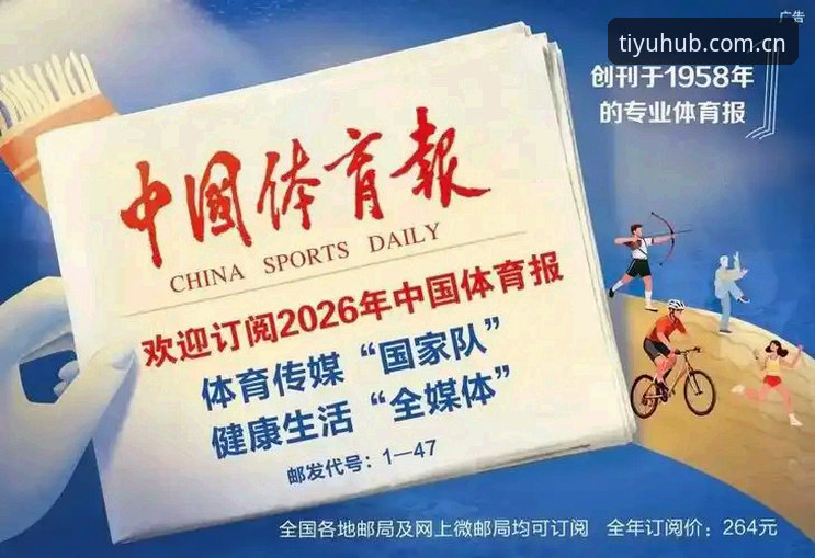 体育最新版本 移动化浪潮下的体育平台迭代:196体育中国最新版本功能与体验深度分析