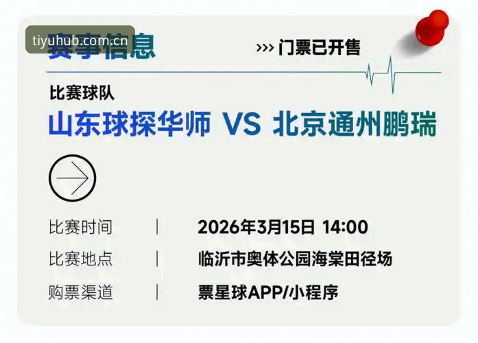 体育体育软件2026最新版本 解锁体育体育软件2026最新版本:196体育平台实用攻略